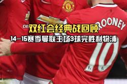 NG大舞台集结日曼联豪取连胜——全明星赛节点到来，话题不断，训练强度明显提升的简单介绍